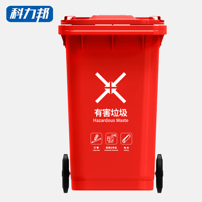 科力邦(Kelibang) 户外垃圾桶 大号加厚 揭盖垃圾桶 240L 新国标有害垃圾挂车 红色 KB1001-3 1个