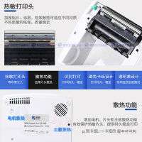 启锐QIRUI QR-668电子面单热敏打印机 不干胶条码标签 快递单打印机一联单打印机