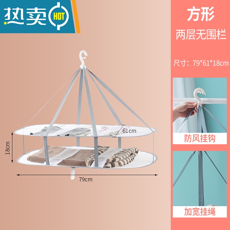 XIANCAI晾衣网晒袜子器晾衣篮晾晒网衣服平铺的网兜家用毛衣专用晾衣架 防风设计79CM双层【长方形灰色】