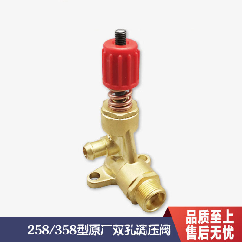 H高压清洗机洗车机刷车泵配件厂双孔调压阀 安全阀SLW-0.9/8