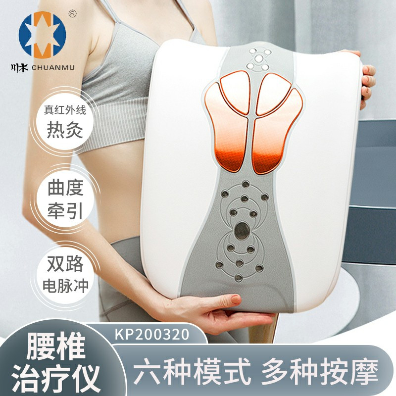 川木 低中频多功能颈椎腰椎按摩器呵护腰椎红外线理疗多功能理疗仪