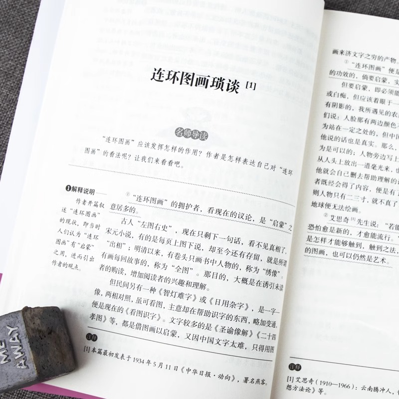 [全套3册]狂人日记+故乡+故事新编 [正版]狂人日记鲁迅原著 小学生课外阅读书籍四五六年级 小升初七年级必读课外书老师高清大图