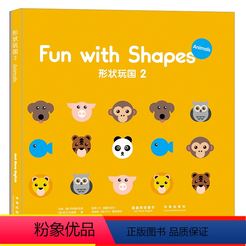 【正版】形状玩国2 由形状组成的图形极富想象力简单常用的句型3-6岁儿童亲子游戏 思维能力训练益智游戏智力左右脑开发