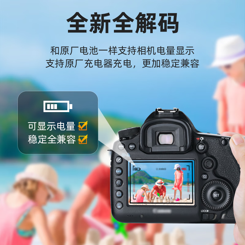 数魅征途LP-E6NH佳能相机电池EOS 6D 70D单电池2320mAh[E6]高清大图