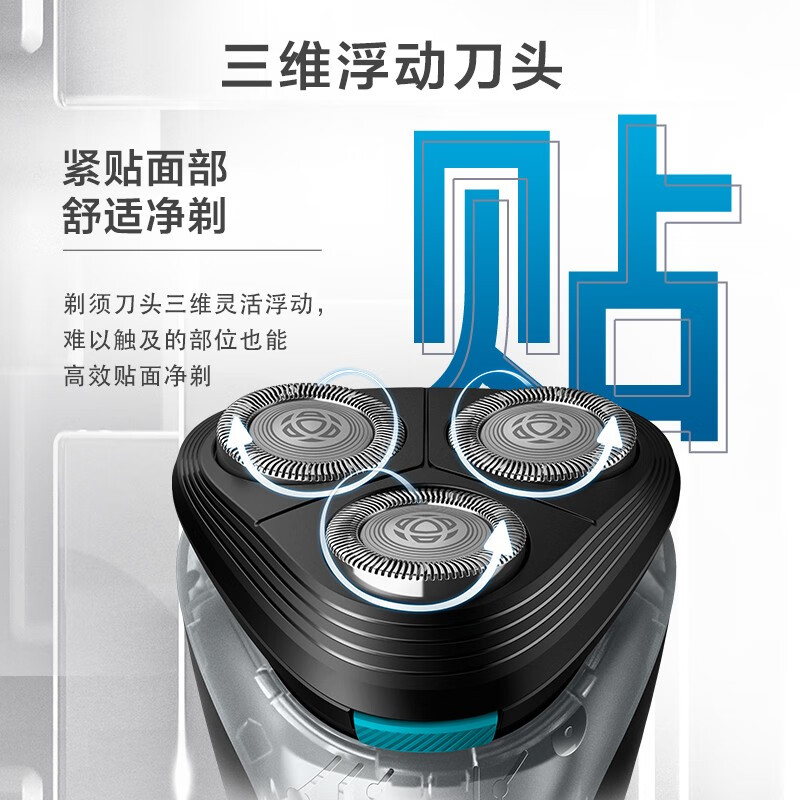 飞利浦S1118/02剃须刀电动进口三刀头剃胡刀透明机身高清大图