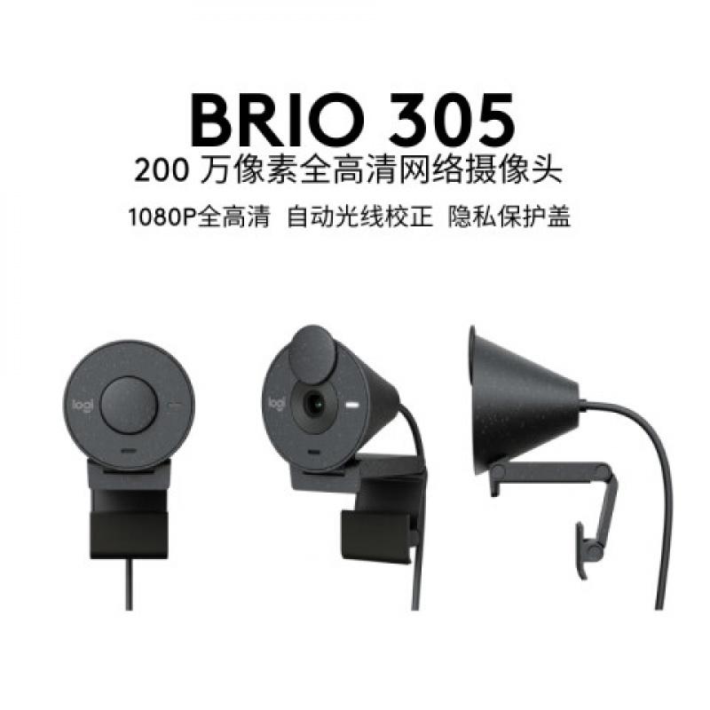 罗技(Logitech) Brio 305全高清商用 摄像头 (计价单位:个) 黑色