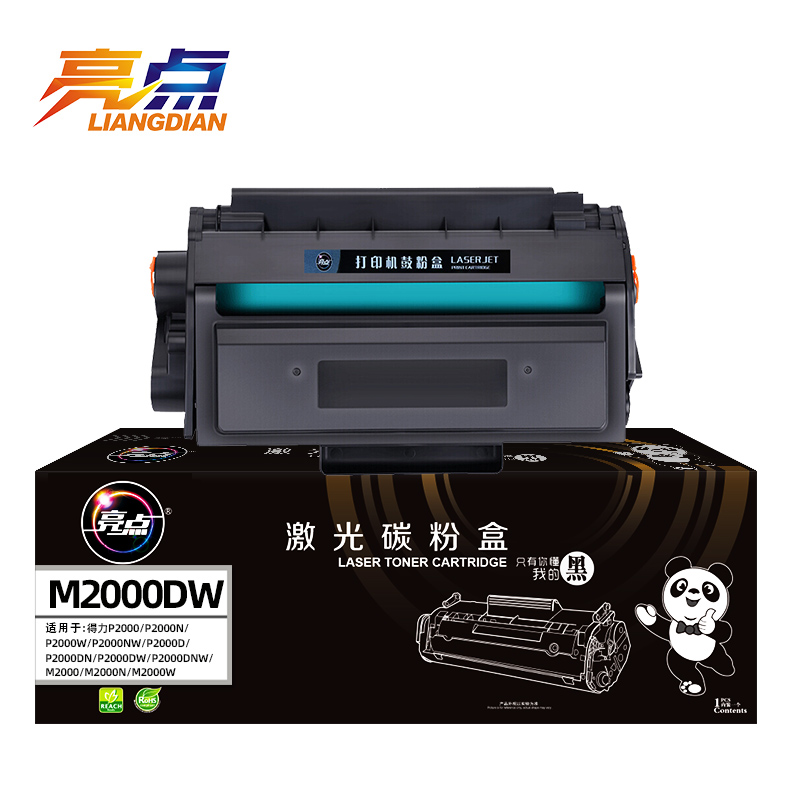亮点硒鼓M2000dw黑 支高清大图