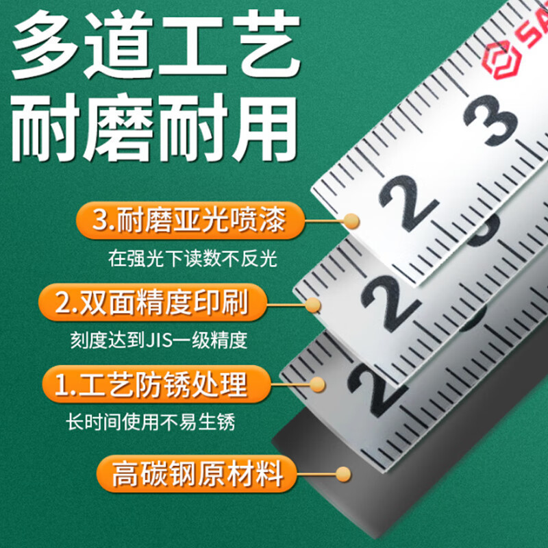 世达SATA 91311A 凯隆系列钢卷尺 2Mx13MM高清大图