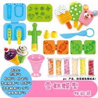 屋子面条机玩具女孩无毒橡皮泥彩泥模具工具超轻粘土diy儿童玩具 雪糕体验装[彩泥*6包]