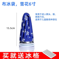 闪电客运动布水袋冰袋冰敷袋可绑反复使用冷热敷发烧降温降热退烧热医疗专用