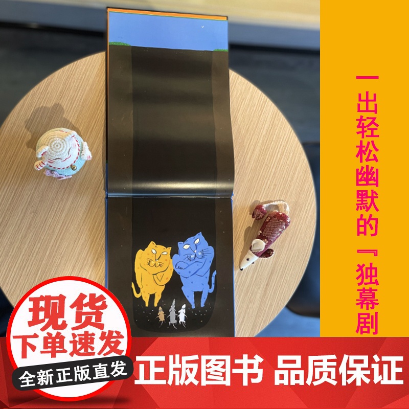 百班千人44期 [店正版]掉进洞里怎么办?幼儿园中班绘本 儿童课外书阅读必读书籍 2022暑假大阅正版高清大图