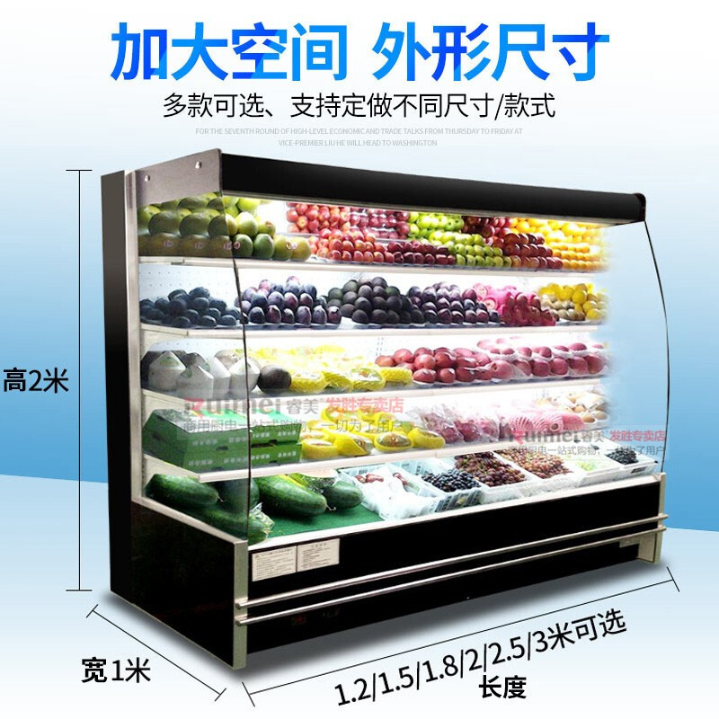 飞天鼠(FTIANSHU) 风幕柜商用冷藏展示柜水果蔬菜保鲜柜冷藏柜点菜柜熟食柜冷柜风冷商用冰箱 6米风冷无霜