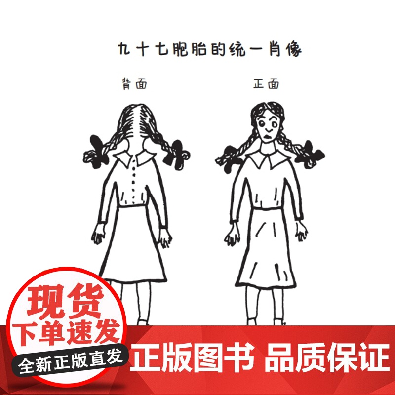 长腿叔叔 夏洛书屋·经典版[美简 · 韦伯斯特 著 夏欣茁 译 J·K·罗琳超爱的成长小说 找寻自我、走向独立、实现梦想高清大图
