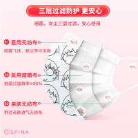 樱桃小丸子联名医用外科儿童口罩 高效防护口罩细菌过滤率大于95% 嘻哈白 50只/盒