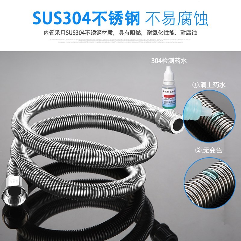 4分加密内外丝304不锈钢马桶热水器进水管一体焊接防爆金属软管