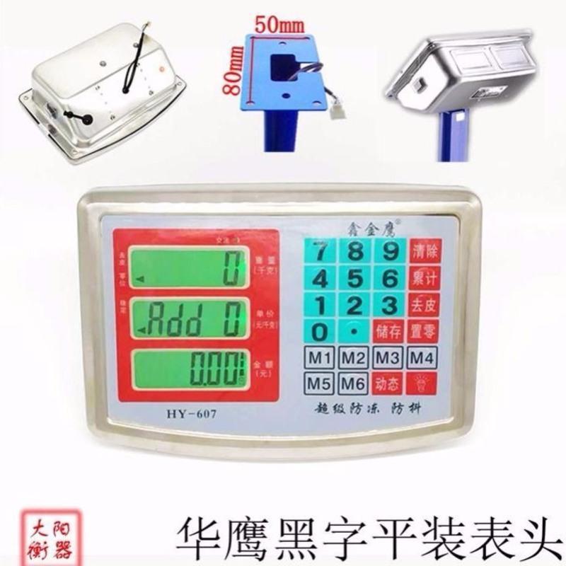 称头显示器表头万能主板充电器通用配件电池4v 6v通用电子秤充电器