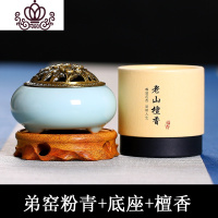 封后香炉青瓷仿古香薰炉檀香盘香炉家用茶道焚香炉居室供奉香道 弟窑粉青+檀香+底座香薰灯炉/器具
