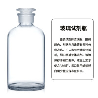 妙管家(MAGIC AMAH)广口瓶坛墨 玻璃试剂瓶 磨砂口 透明茶色棕色分装密封小口瓶油样取样品瓶