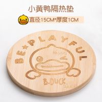 小黄鸭隔热垫竹垫碗垫菜垫杯垫砂锅垫圆形垫子防烫桌垫 餐垫 隔热 可爱鸭竹木垫