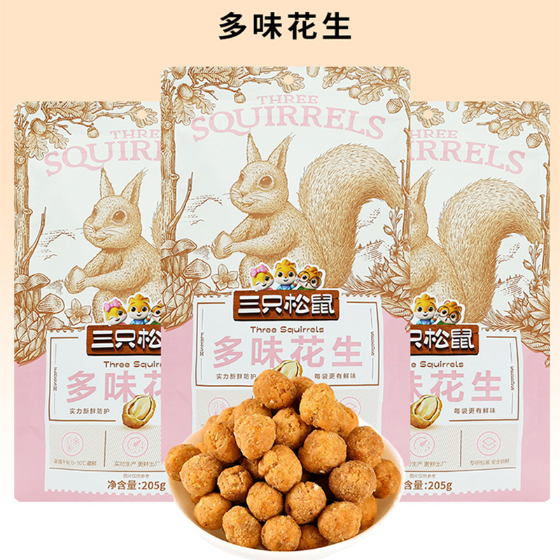 三只松鼠多味花生炒货干货即食花生米仁多味花生205g*3袋
