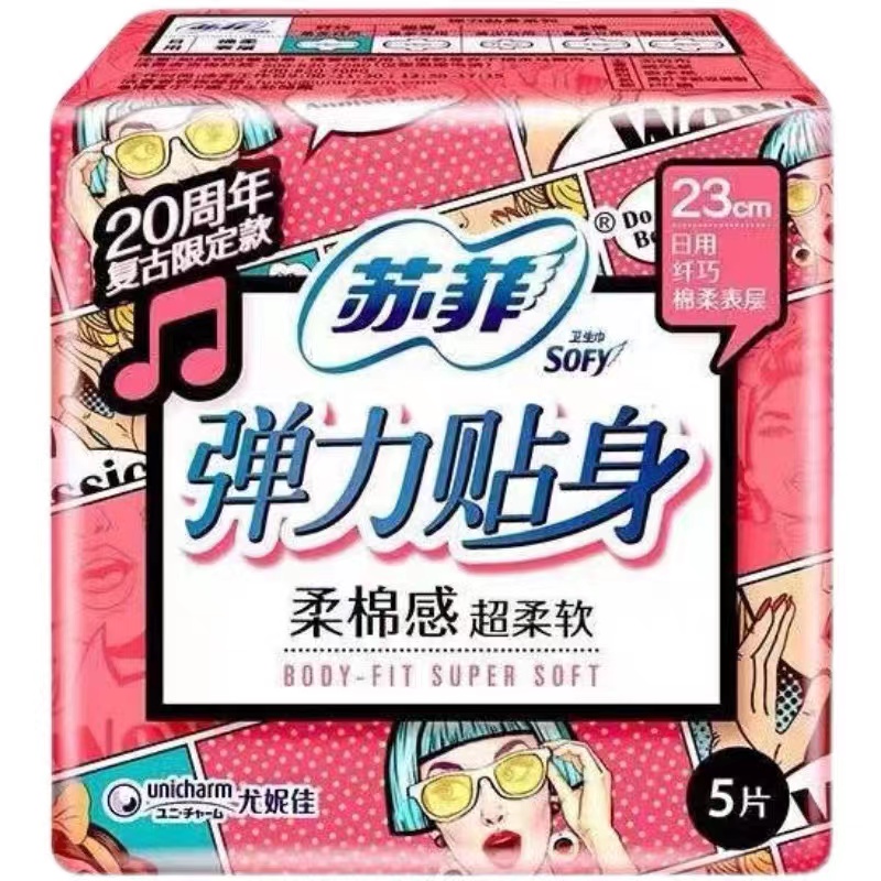 苏菲弹力贴身23cm纤巧日用(新)5片2227