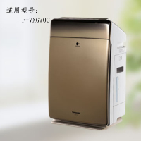 松下 F-VXG70C 空气净化器原厂滤芯/滤网 原装