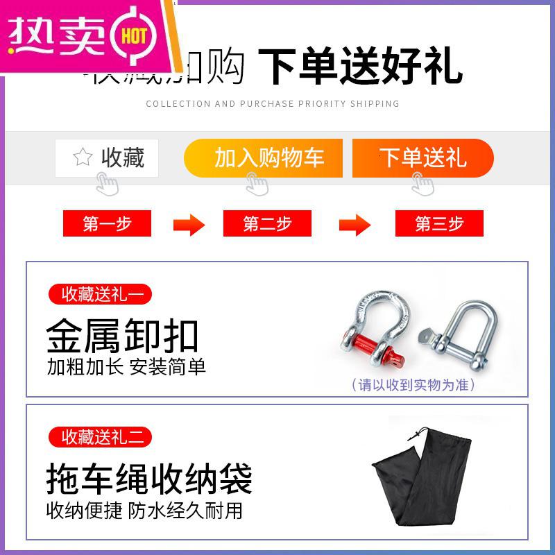 汽车拖车绳加厚越野车货车拉车绳牵引勾拖车带20吨专用绳子拖车钩 【家用SUV专用】加厚款7米10吨+升级中号美式钢勾