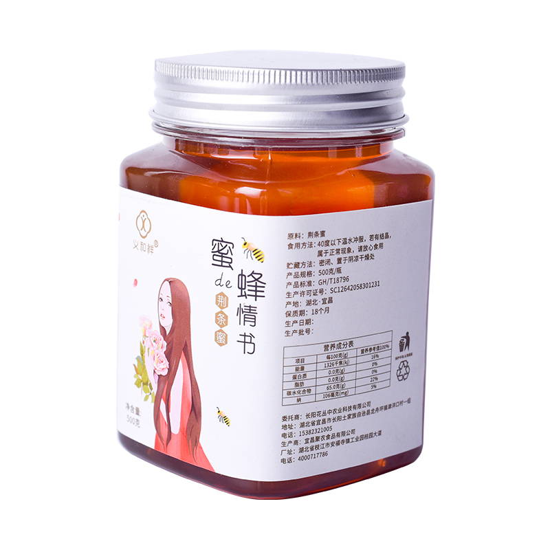 [买2送1]]义和祥 荆条蜜 蜂蜜500g罐装