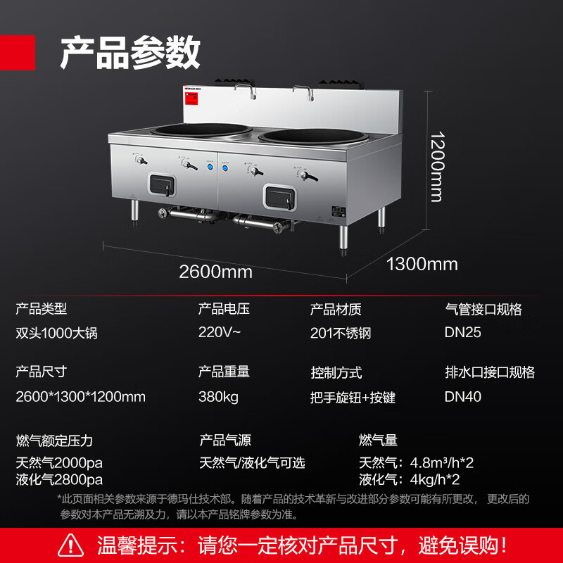 德玛仕 SDGT45/90-A特征GSDZ-2Y100(含安装)商用电磁炉 100cm双头电磁大炒锅 201面板 天然气