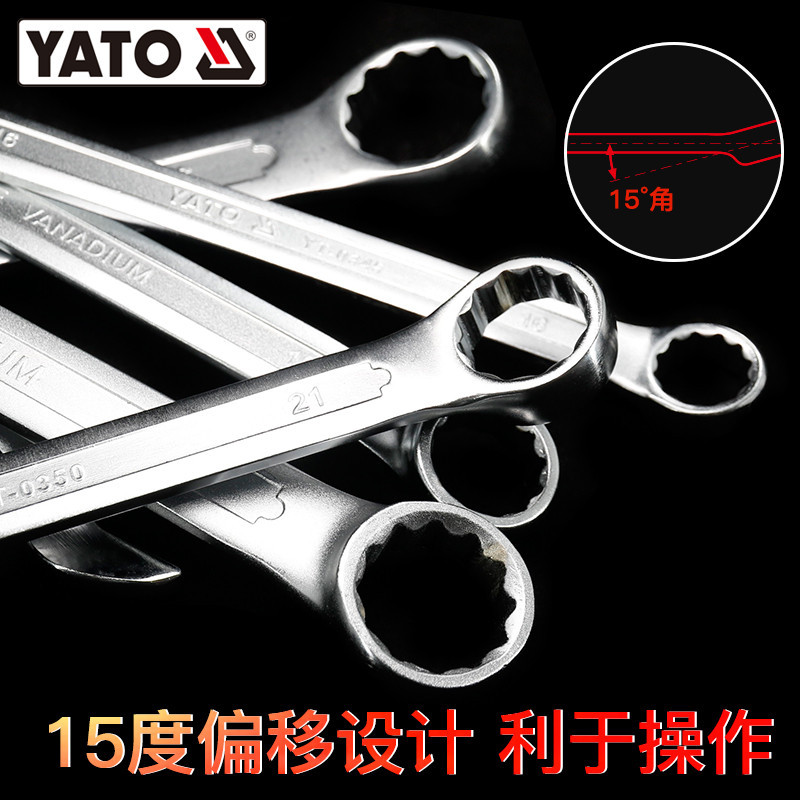 易尔拓 YATO 梅花扳手开口两用扳手CRV双头呆扳手工具架子工死扳手 YT-0348