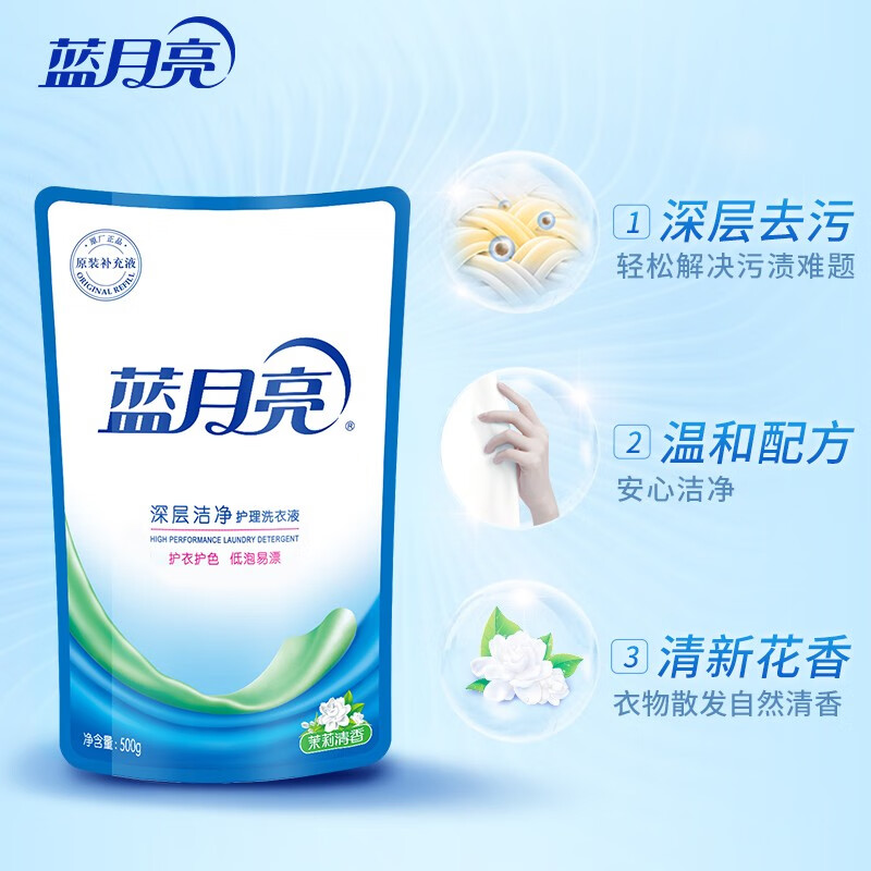 蓝月亮茉莉清香洁净洗衣液袋装500g