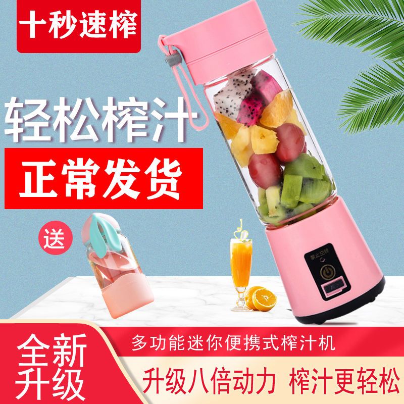 迷你便携小型榨汁机多功能家用果汁机电动蔬菜炸果辅食榨汁杯学生|紫色 6叶玻璃杯身+兔兔杯【店长推荐款】