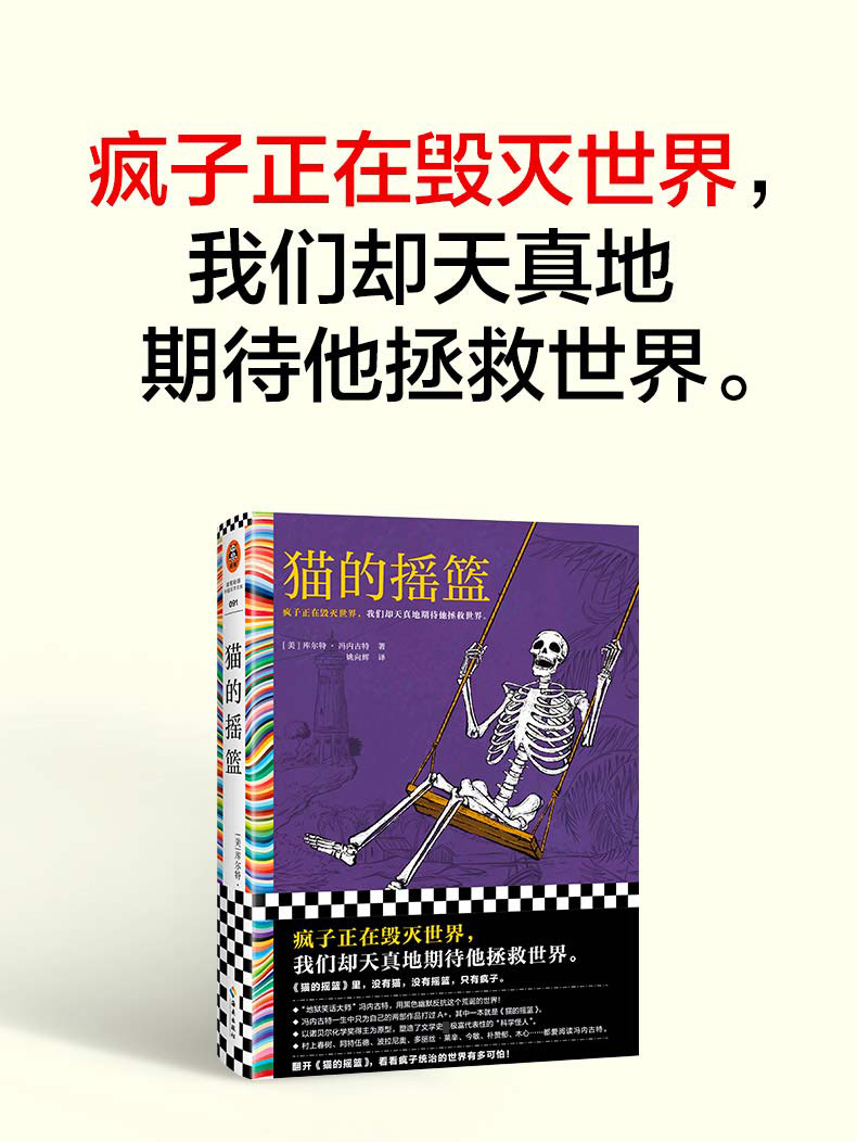 猫的摇篮