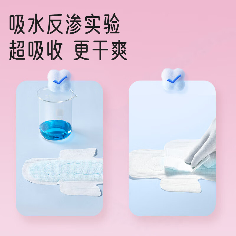 七度空间优雅系列超薄338mm*5片*8包(40片夜用组合)5QUC8808(包装)高清大图