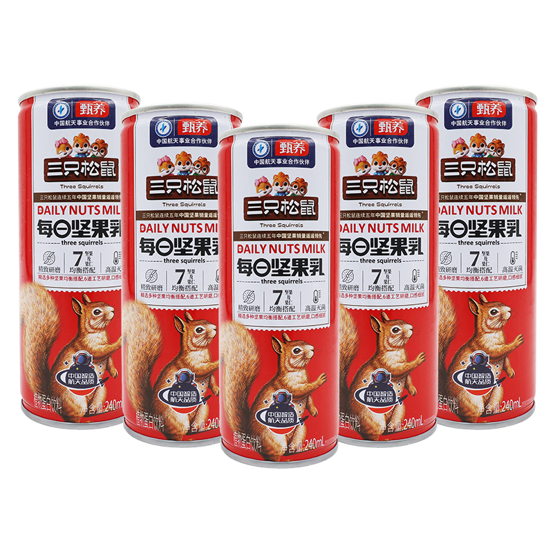 三只松鼠坚果乳礼盒坚果及果仁组合饮品早餐奶饮料坚果乳240ml*5罐