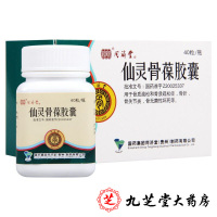 同济堂 仙灵骨葆胶囊40粒 滋补肝肾 骨质疏松 腰脊疼痛