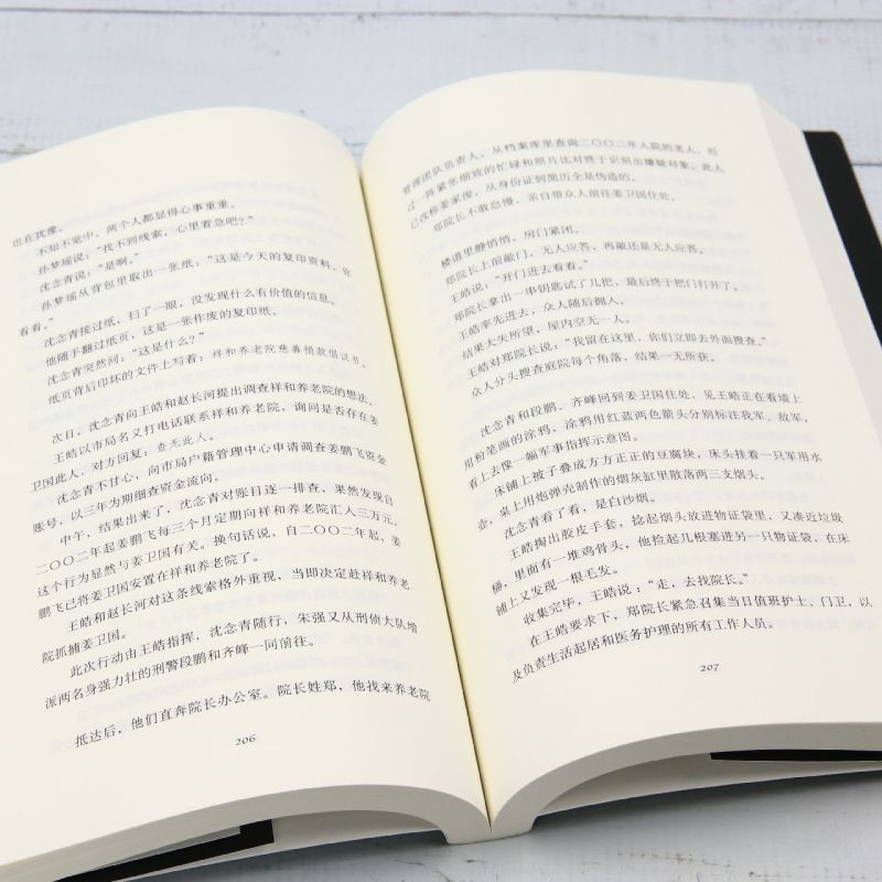 南大命案追凶 [正版]南大命案追凶高清大图