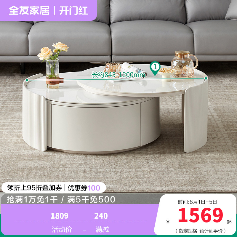 全友家居代简约可伸缩圆茶几奶油风双台面可选客厅家用茶几小户型茶桌边几