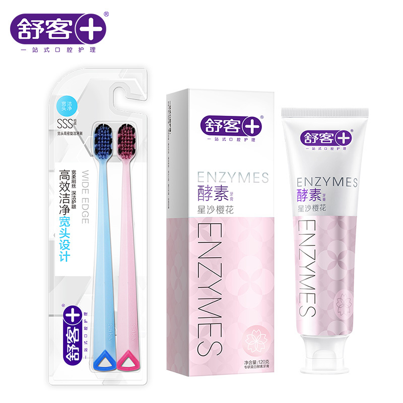 舒客牙刷护龈软毛细毛宽头牙刷情侣超细牙刷酵素牙膏组合装深层清洁 套装星沙樱花