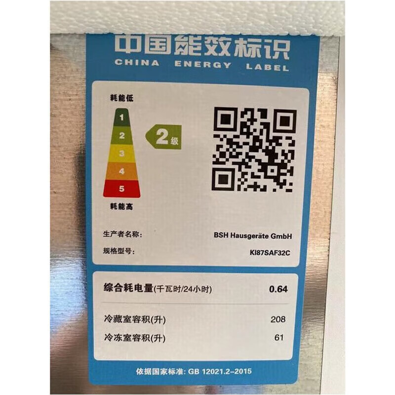 新品 西门子 德国进口269升嵌入式双门家用冰箱级速冷功能控湿保鲜空间薄无缝嵌入 KI87SAF32C 银白色高清大图