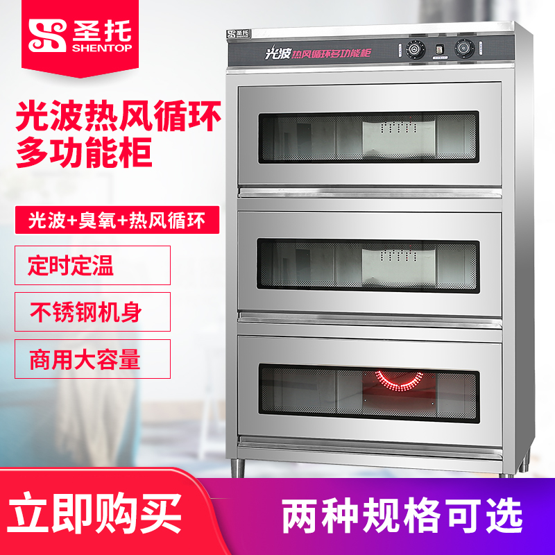 圣托(Shentop)1.2米三门热风循环光波消毒柜 商用热风循环储物柜 酒店饭店工程消毒碗柜 DAE11高清大图