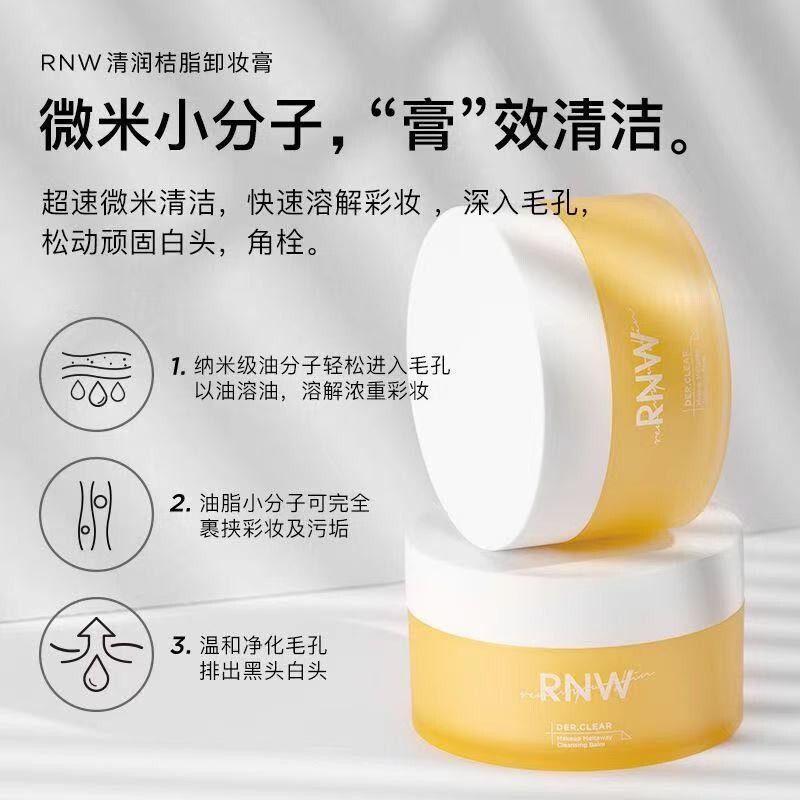 RNW卸妆膏女深层清洁温和不刺激敏感肌肤专用眼唇脸三合一卸妆油