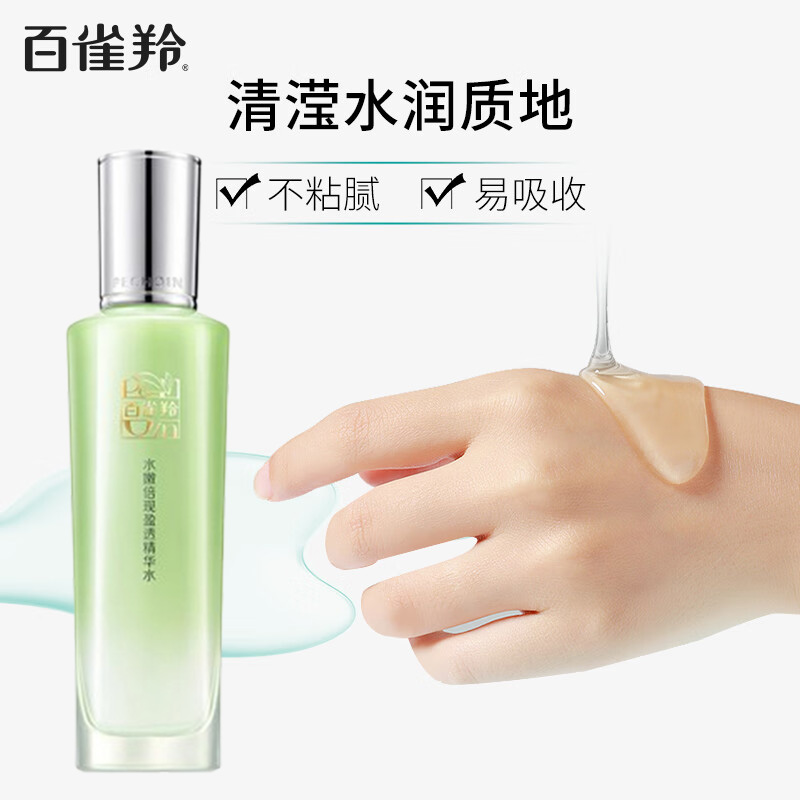 百雀羚爽肤水护肤收缩毛孔水嫩倍现盈透精华100ml(包装随机)高清大图