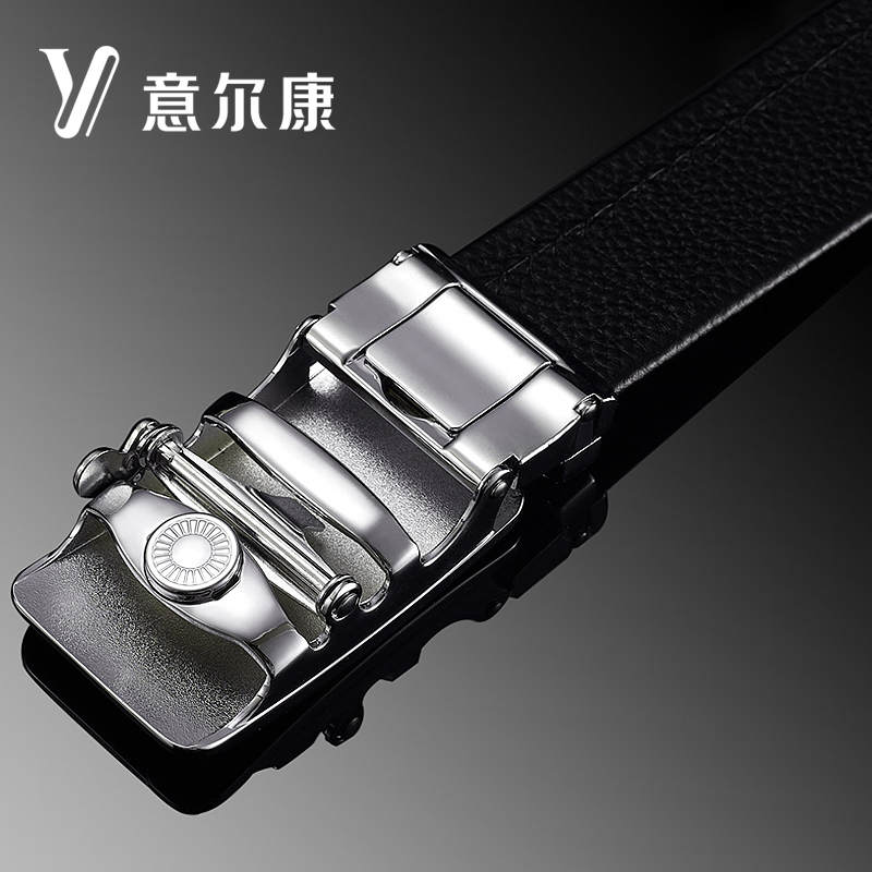 企购优品 意尔康腰带