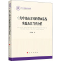 中共中央南方局的群众路线实践及其当代价值