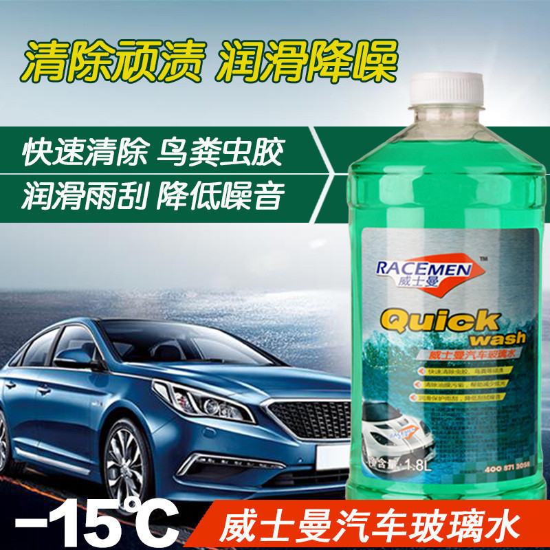威士曼 汽车玻璃水-15℃单瓶装