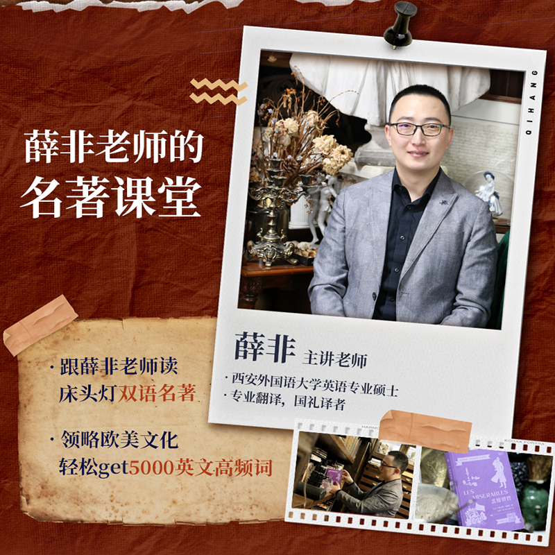 悲惨世界中英文双语版 中英文版英汉中英对照中英文世界名著 外国文学长篇小说英文版原版英语读物初中高中生课外阅读书籍