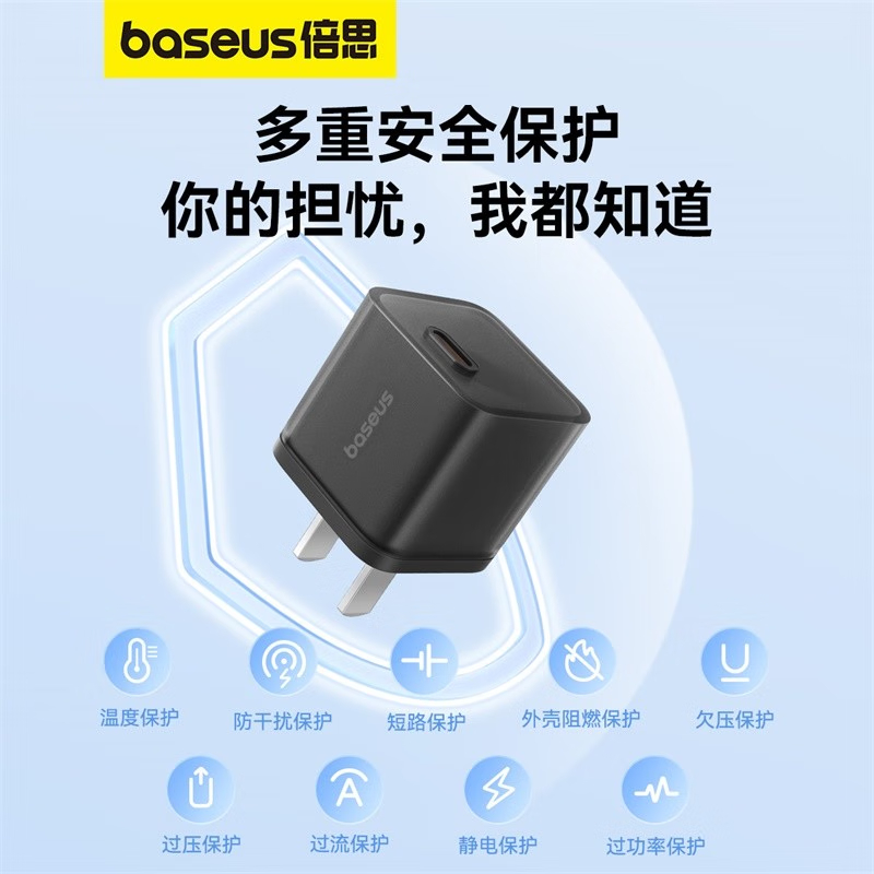 倍思(BASEUS) 氮化镓快充充电器 Type-C快充充电头20W 星曜黑 适用苹果15/14安卓手机 黑色高清大图
