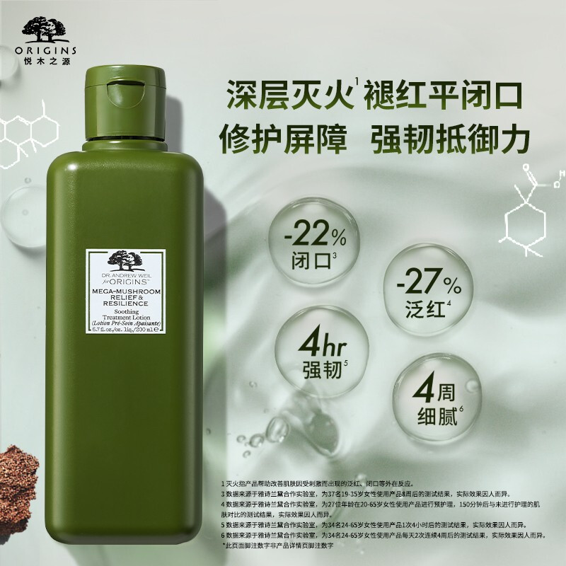 悦木之源 韦博士灵芝焕能精华水 200ml 10倍灵芝修护水菌菇水爽肤水舒缓湿敷补水