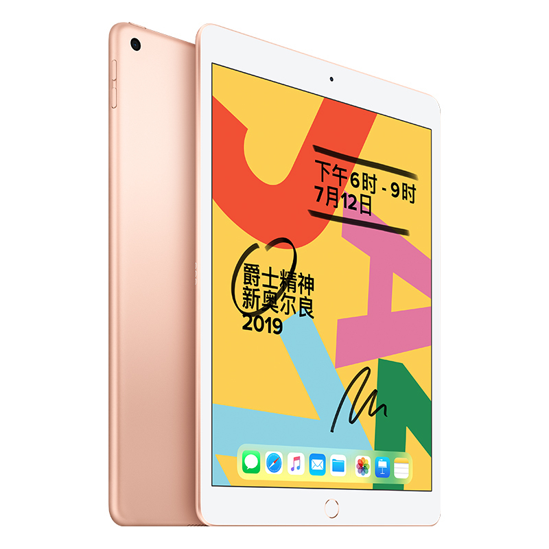 2019款Apple iPad 第7代 10.2英寸 128G 全网通版版 平板电脑 金色